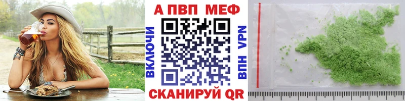 купить закладку  Бородино  Alfa_PVP кристаллы 