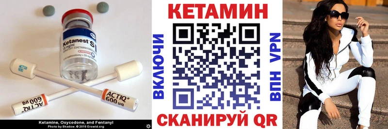мега   Бородино  КЕТАМИН VHQ 