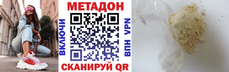где купить наркотик  Бородино  МЕТАДОН VHQ 